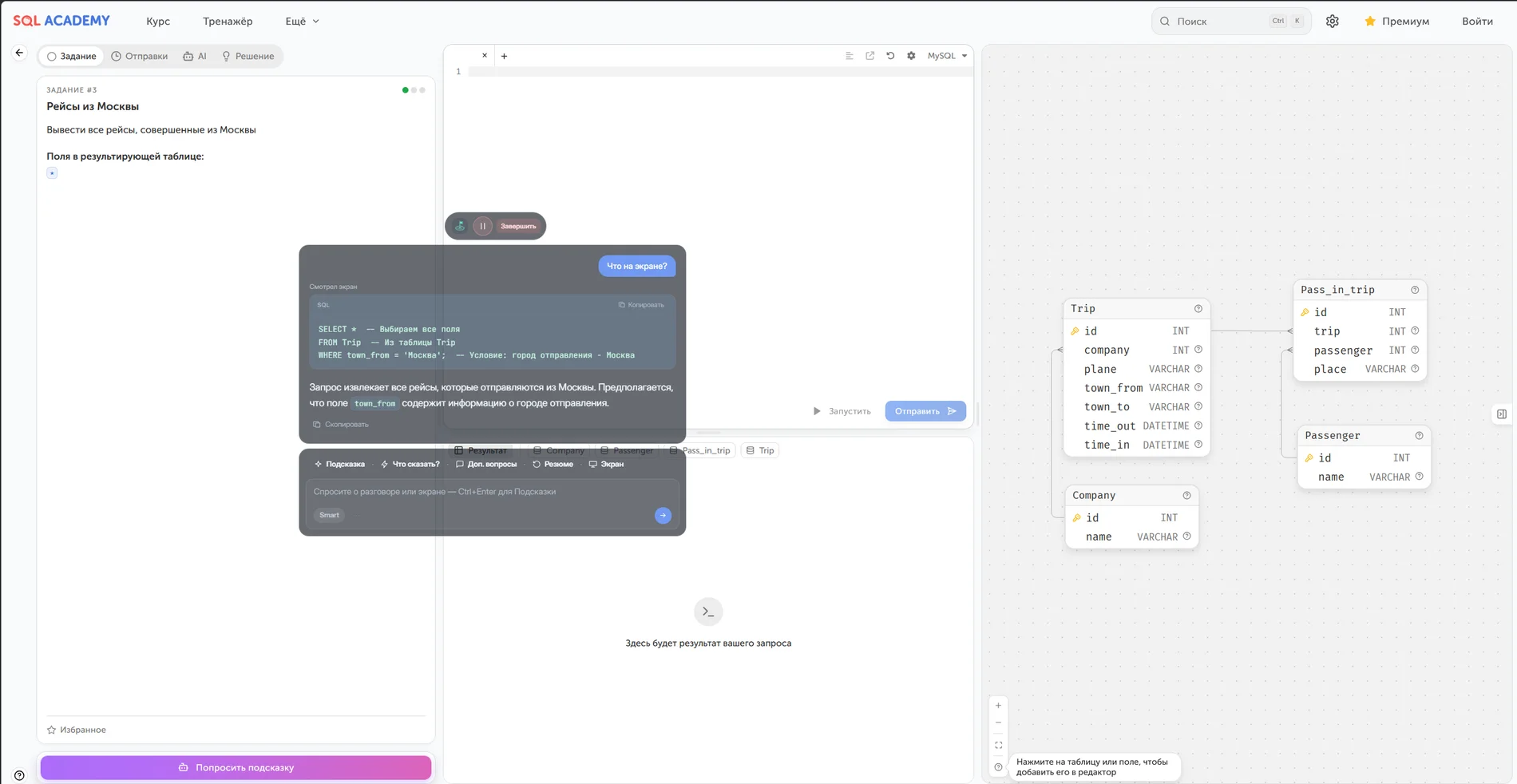 SkillCue прочитал SQL-задание в светлом интерфейсе и подготовил готовый запрос с пояснением